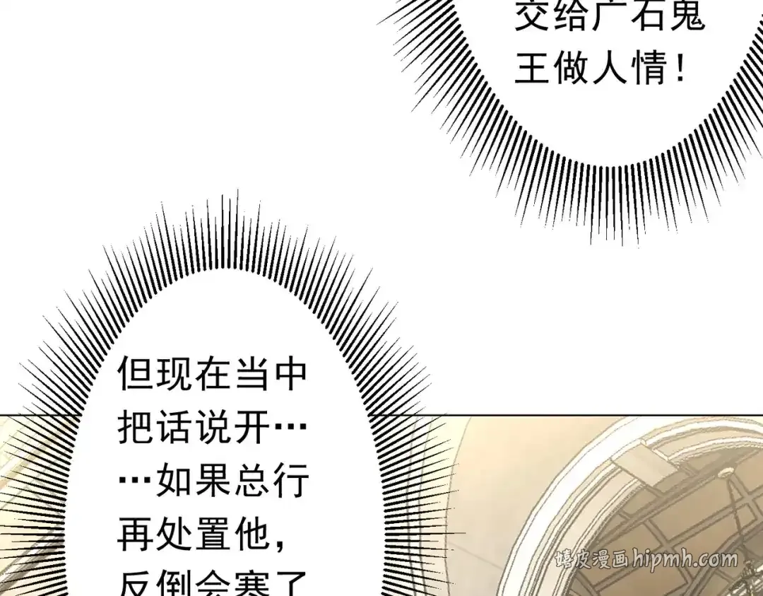 第280话 整顿银行！ 第36页