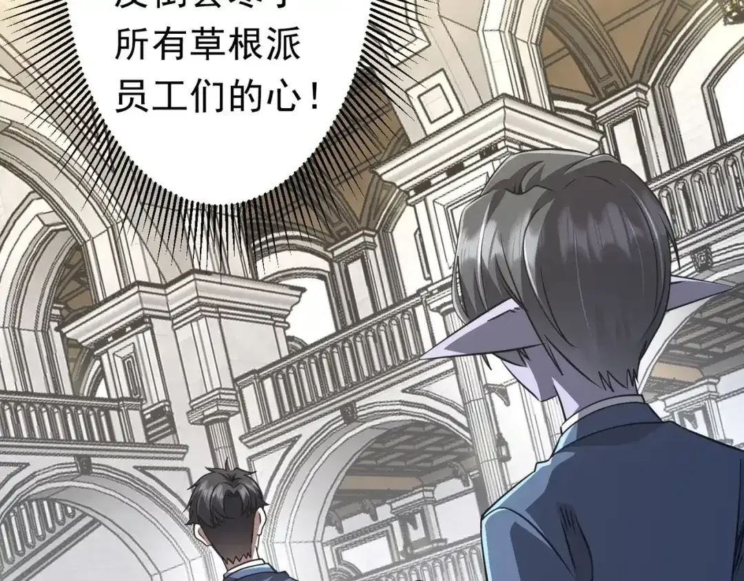 第280话 整顿银行！ 第37页