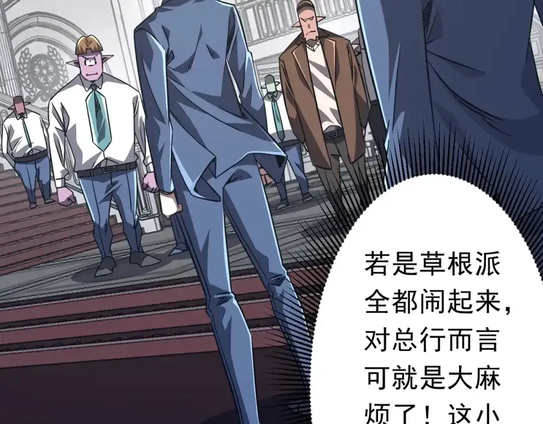 第280话 整顿银行！ 第38页