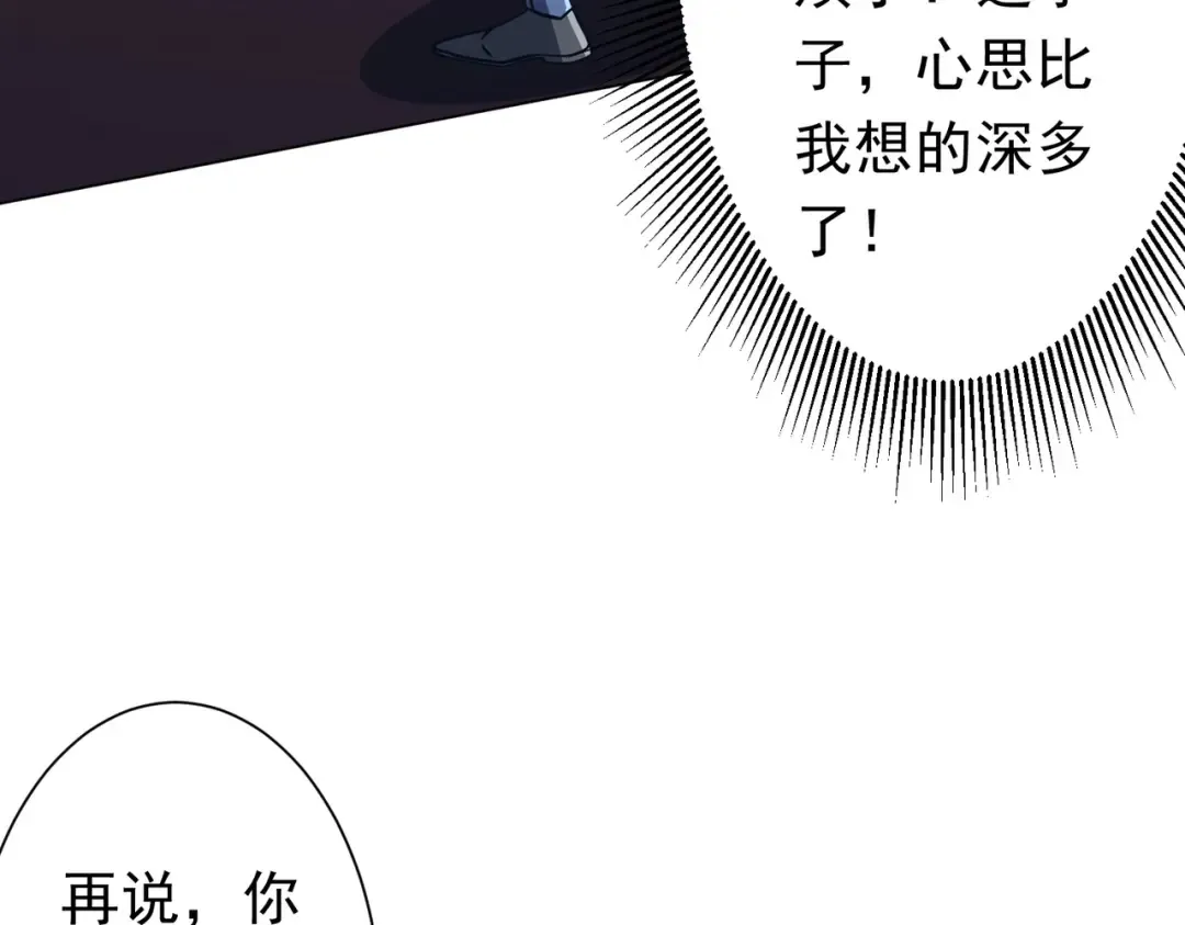 第280话 整顿银行！ 第39页