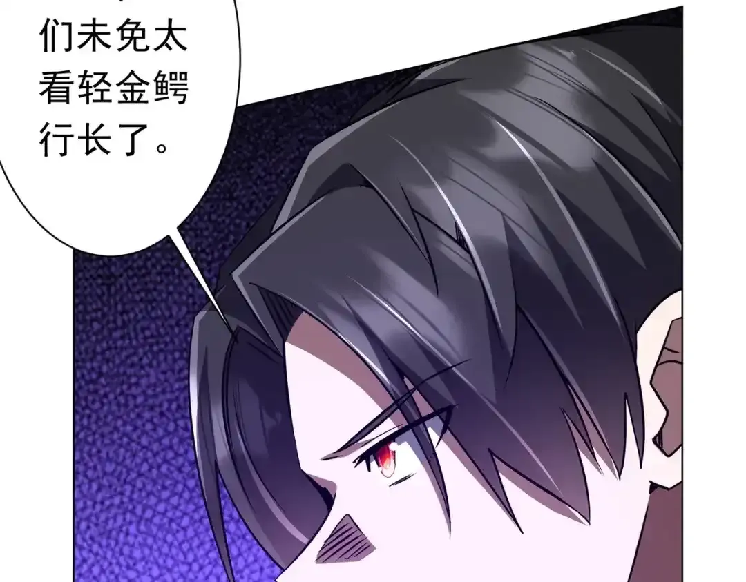 第280话 整顿银行！ 第40页
