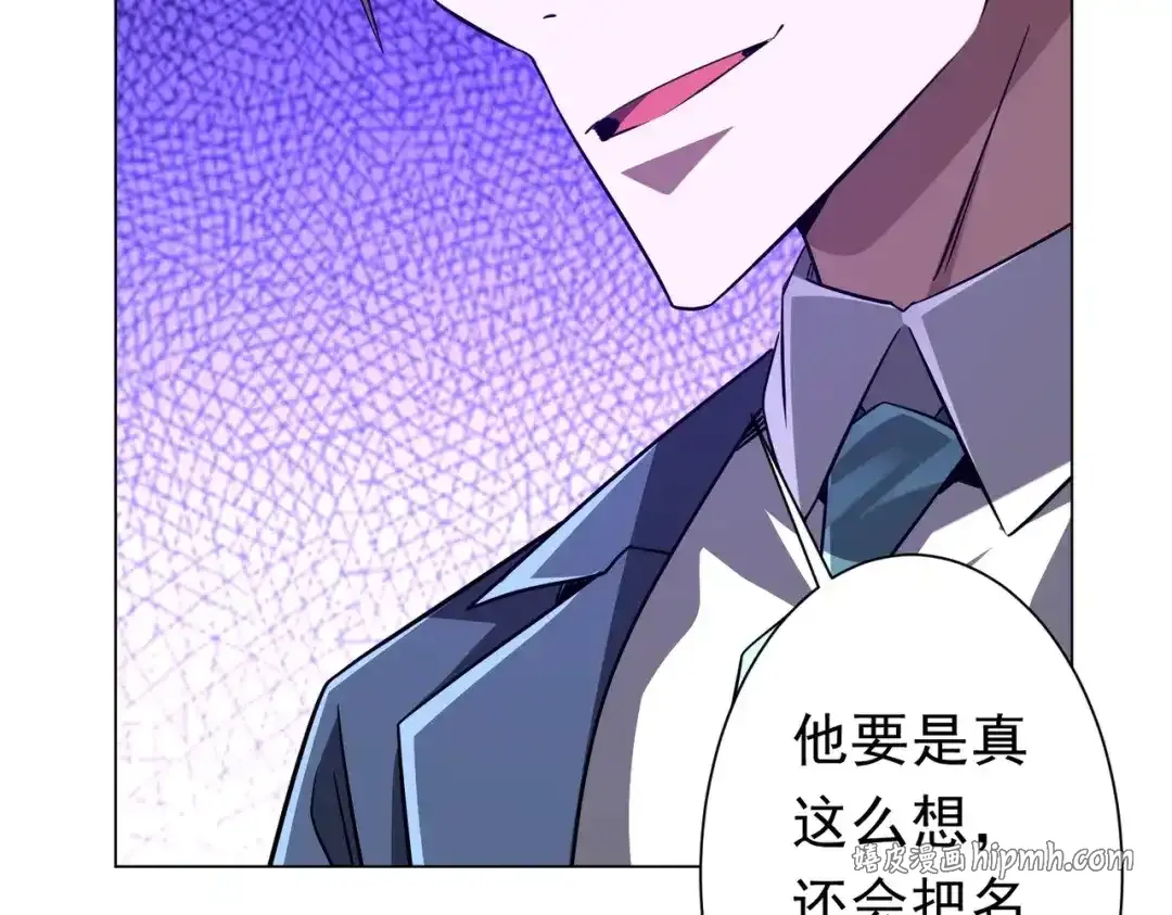第280话 整顿银行！ 第41页