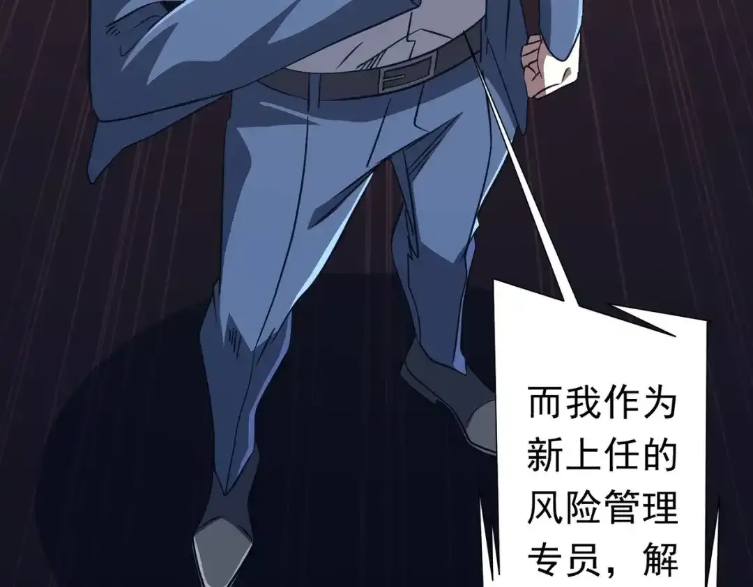 第280话 整顿银行！ 第44页