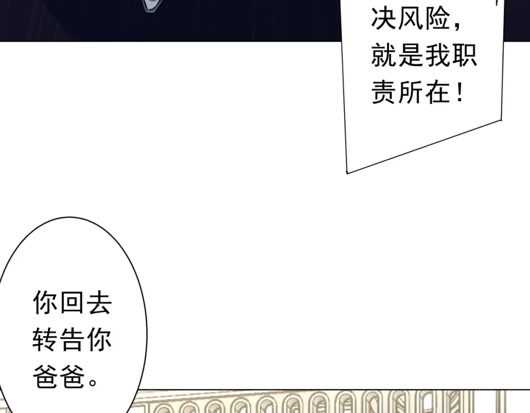 第280话 整顿银行！ 第45页