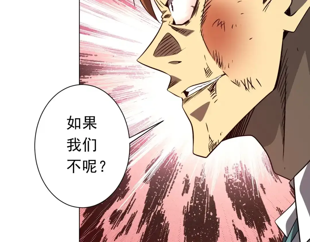 第280话 整顿银行！ 第49页