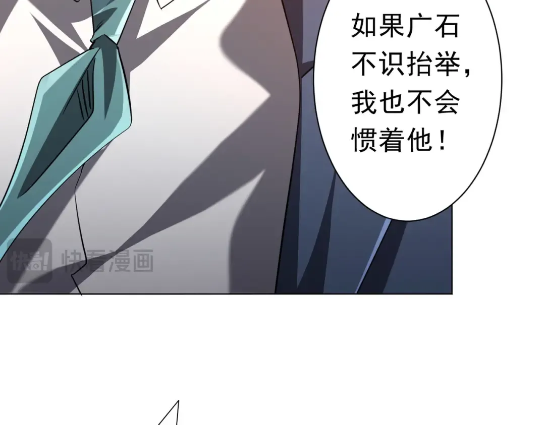 第280话 整顿银行！ 第53页