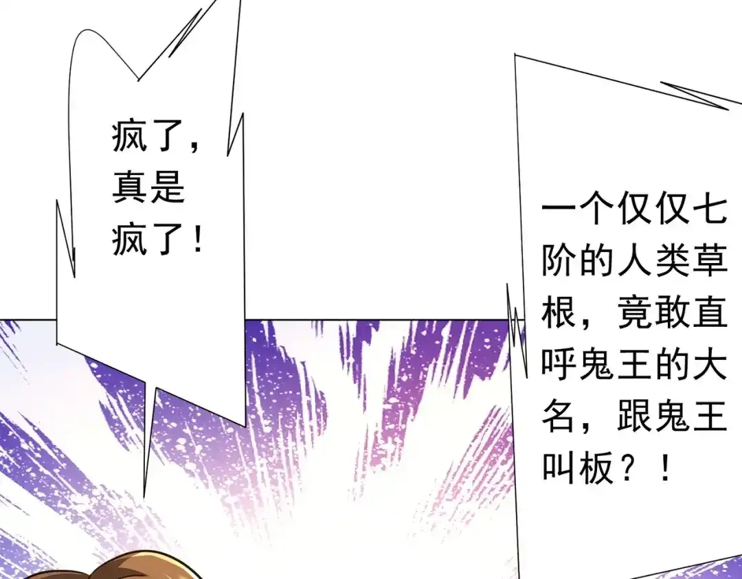 第280话 整顿银行！ 第54页