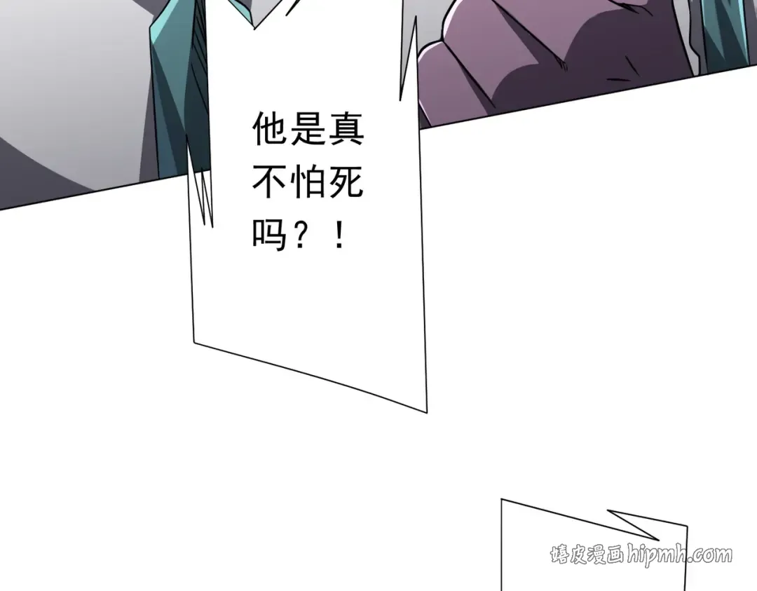 第280话 整顿银行！ 第56页