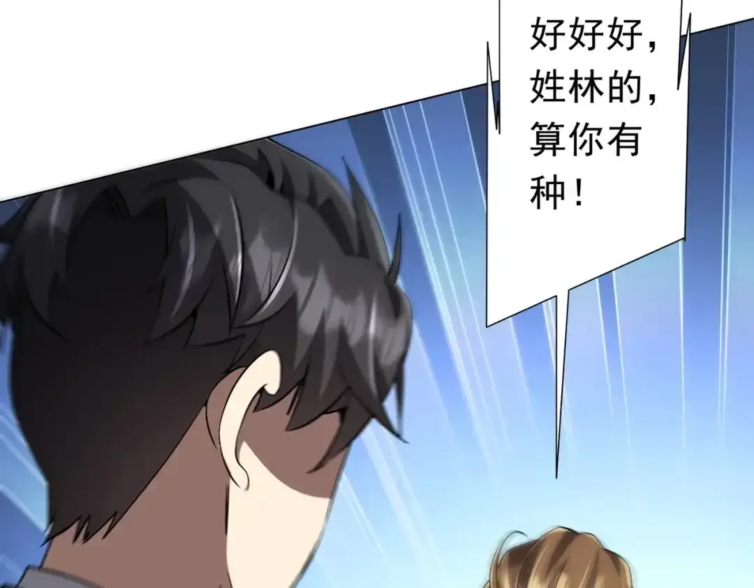 第280话 整顿银行！ 第57页