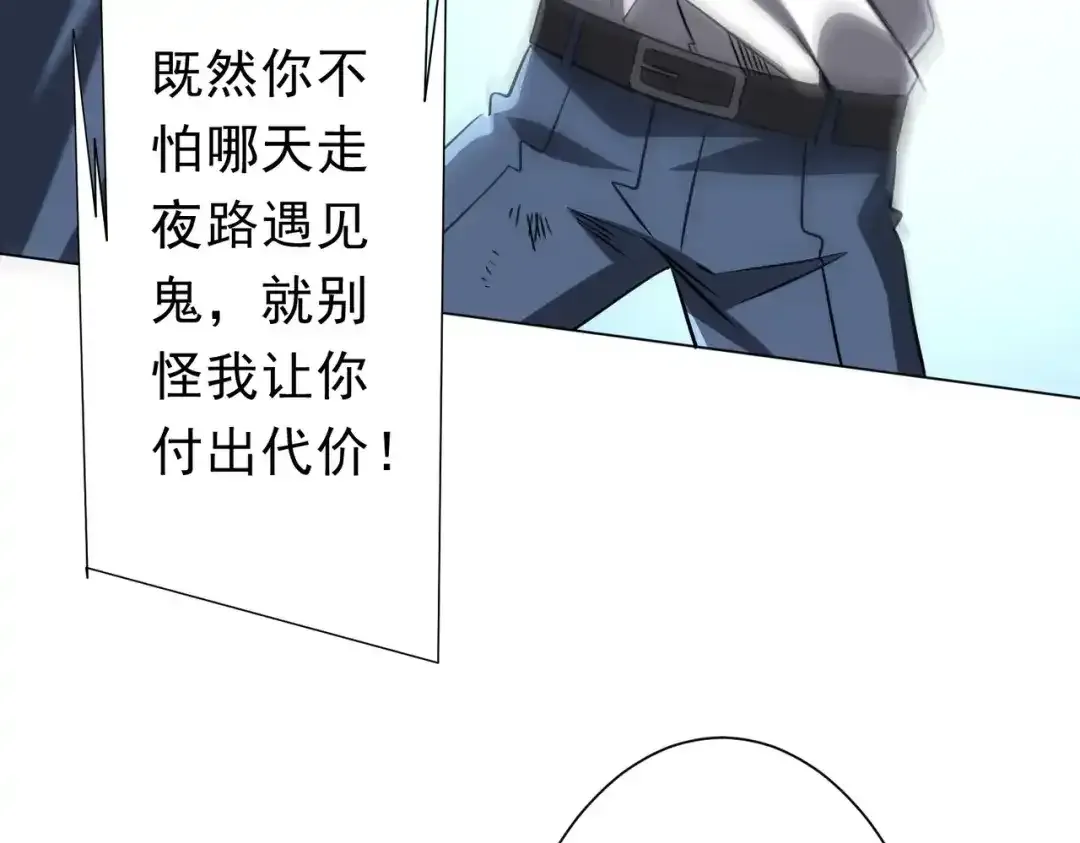 第280话 整顿银行！ 第59页