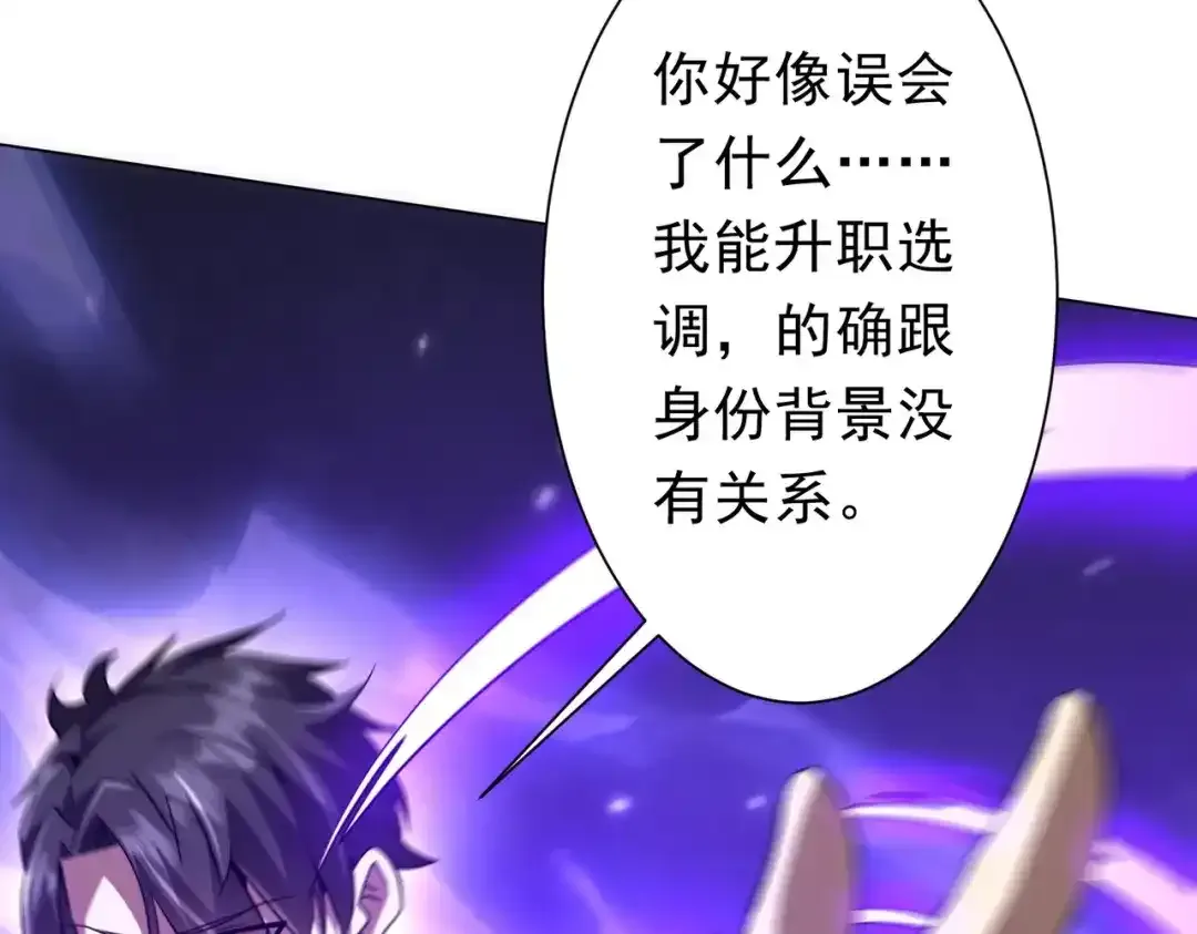 第280话 整顿银行！ 第60页