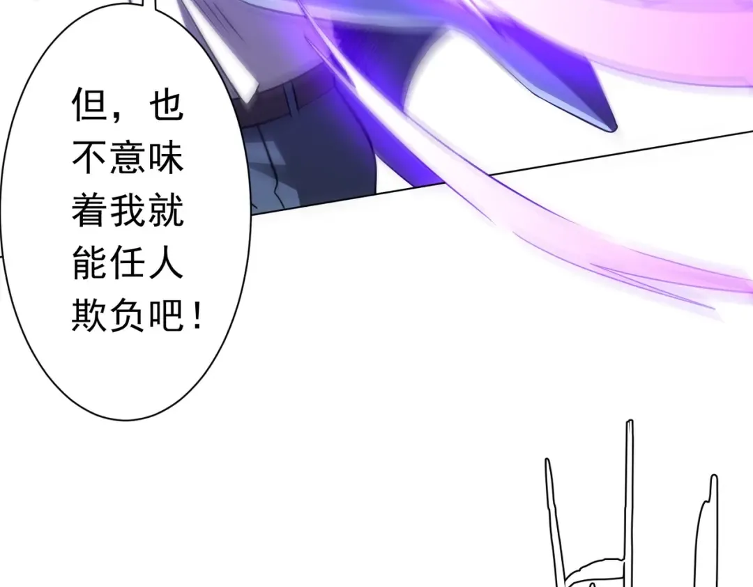 第280话 整顿银行！ 第62页