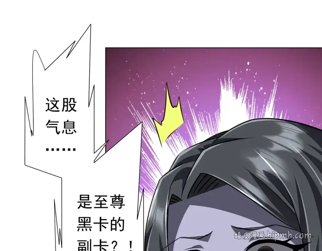 第280话 整顿银行！ 第66页