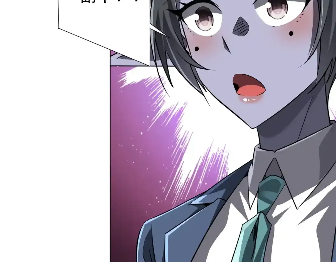 第280话 整顿银行！ 第67页