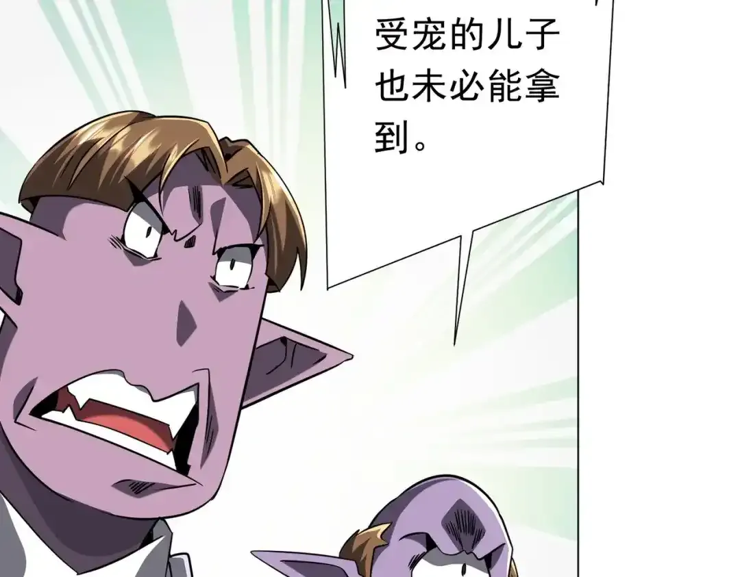 第280话 整顿银行！ 第69页