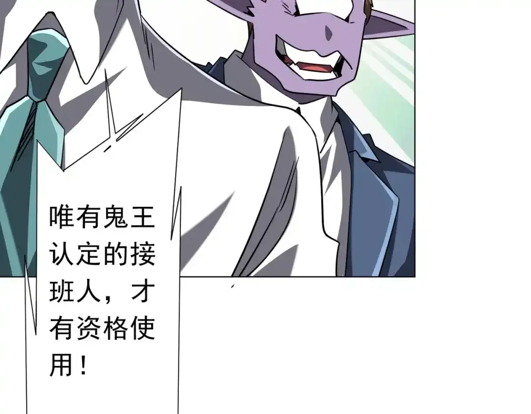第280话 整顿银行！ 第70页