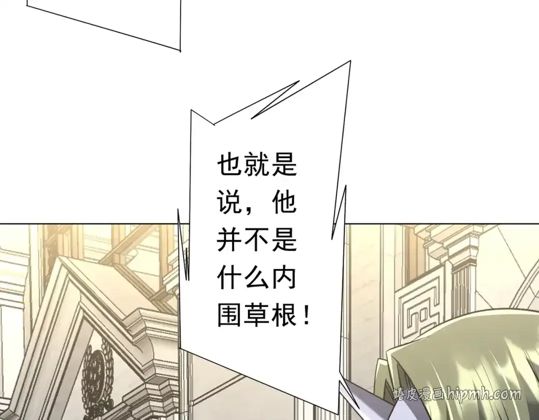 第280话 整顿银行！ 第71页