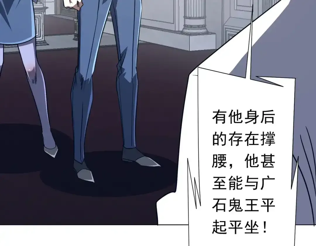 第280话 整顿银行！ 第73页