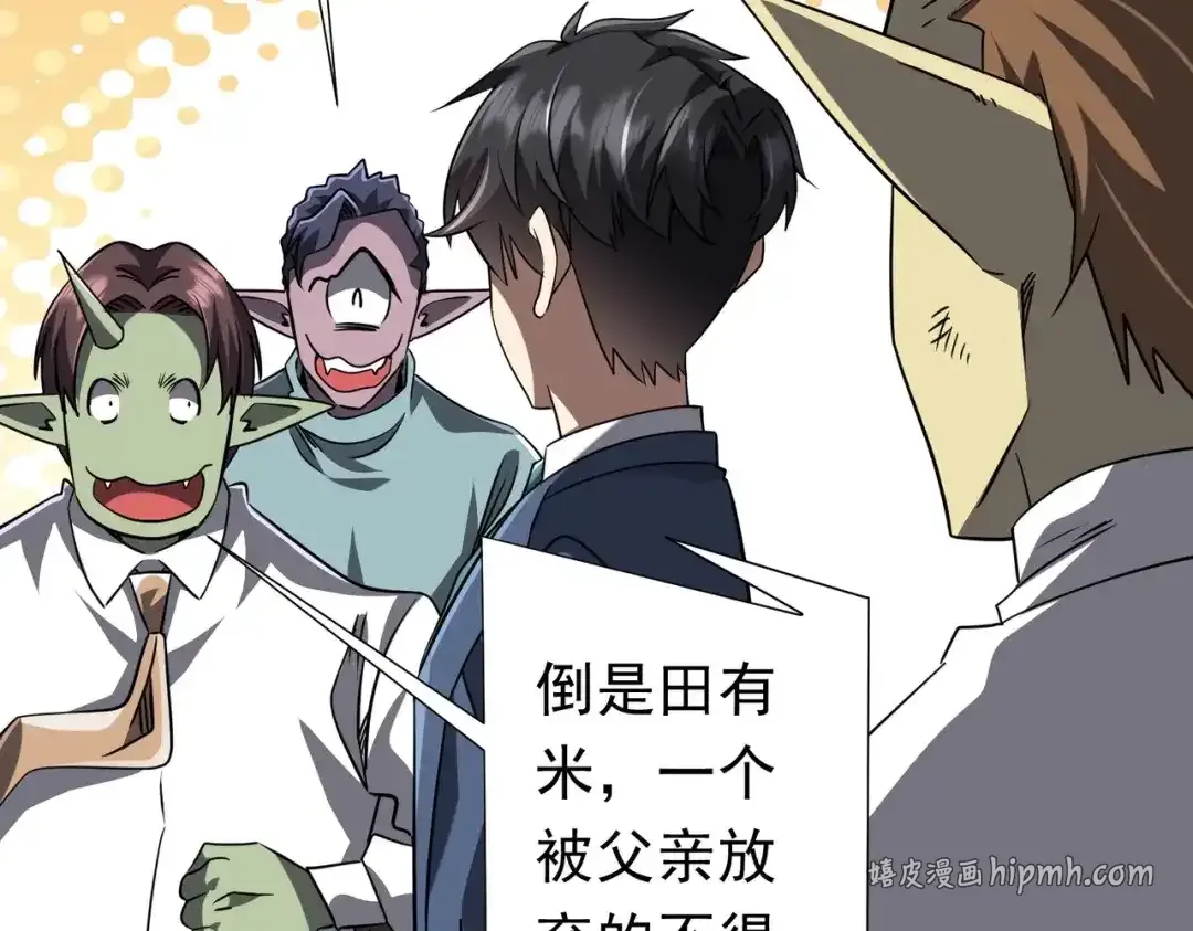 第280话 整顿银行！ 第76页