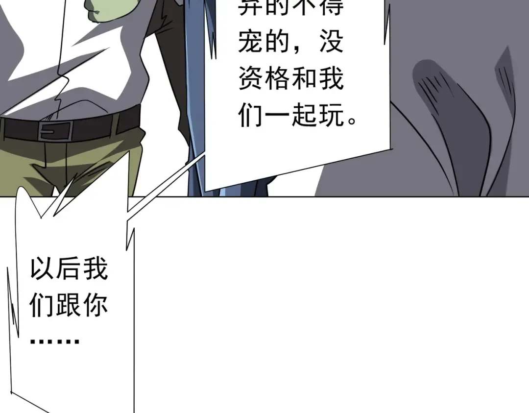 第280话 整顿银行！ 第77页