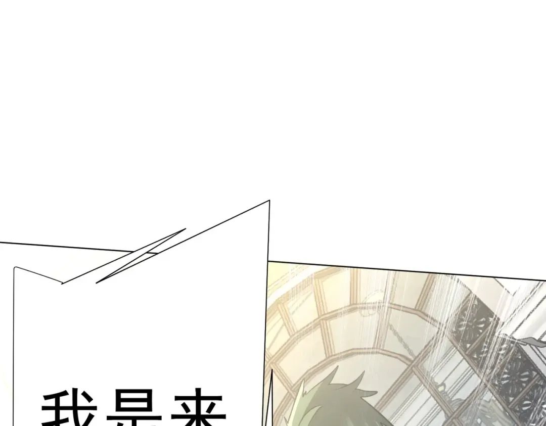 第280话 整顿银行！ 第83页