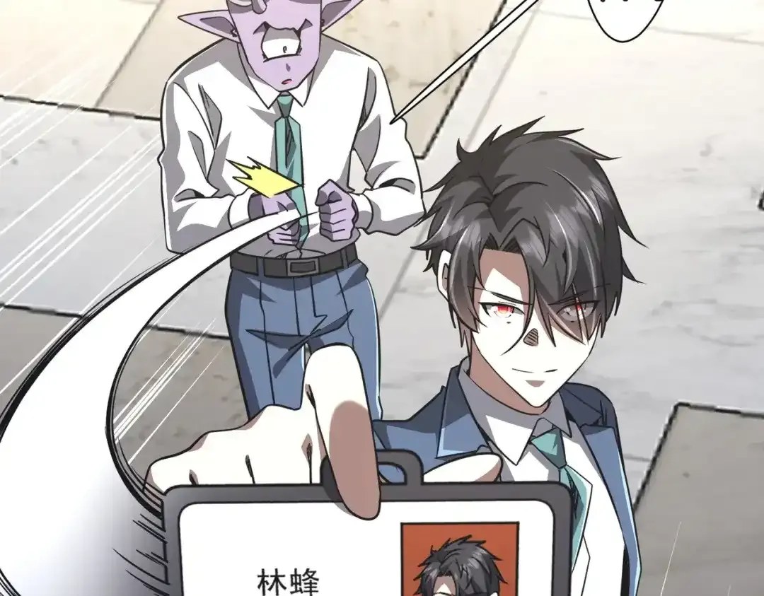 第280话 整顿银行！ 第89页