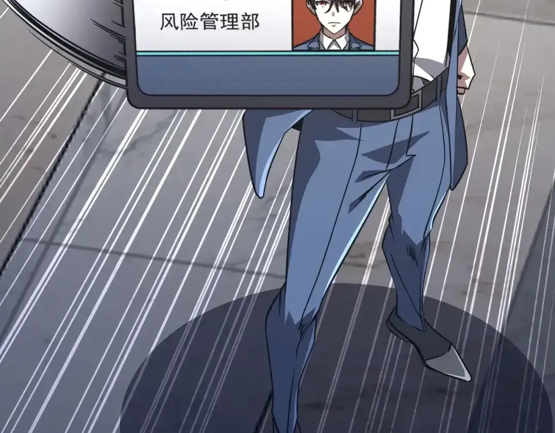 第280话 整顿银行！ 第90页