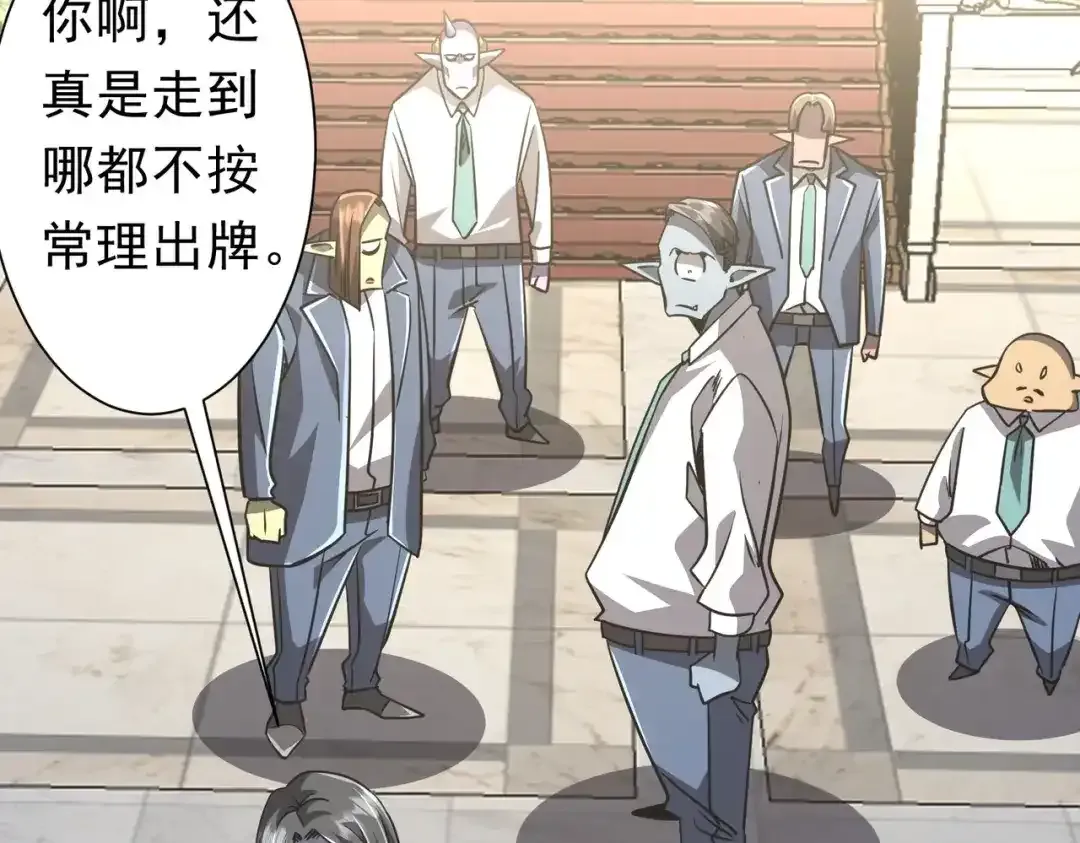 第280话 整顿银行！ 第92页