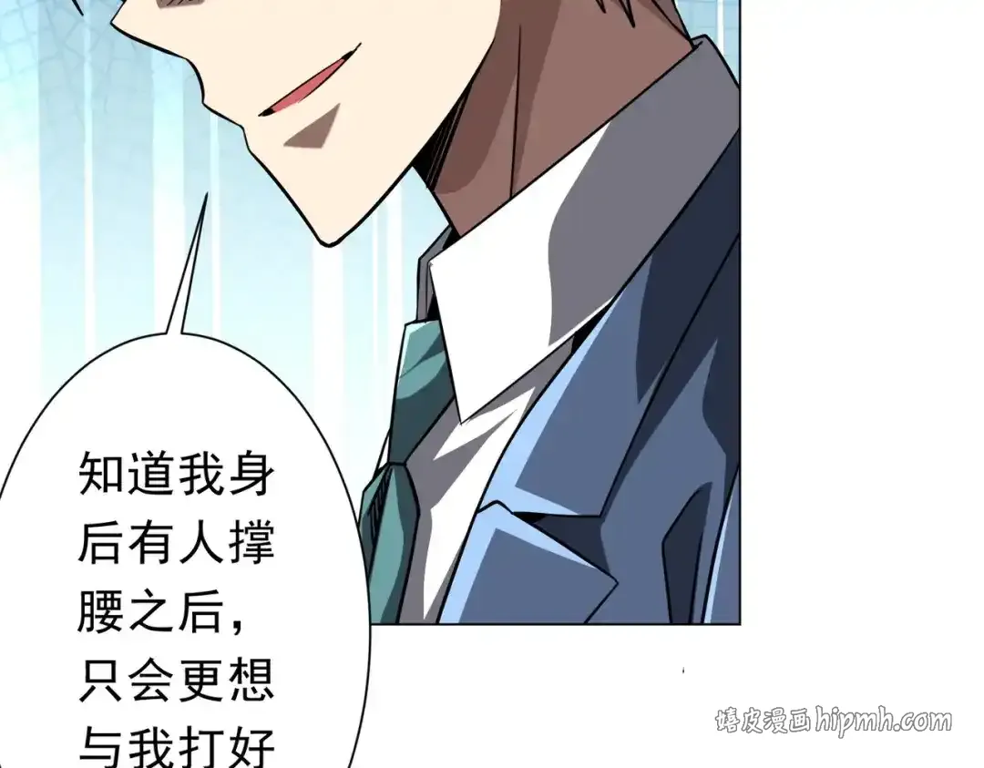 第280话 整顿银行！ 第96页