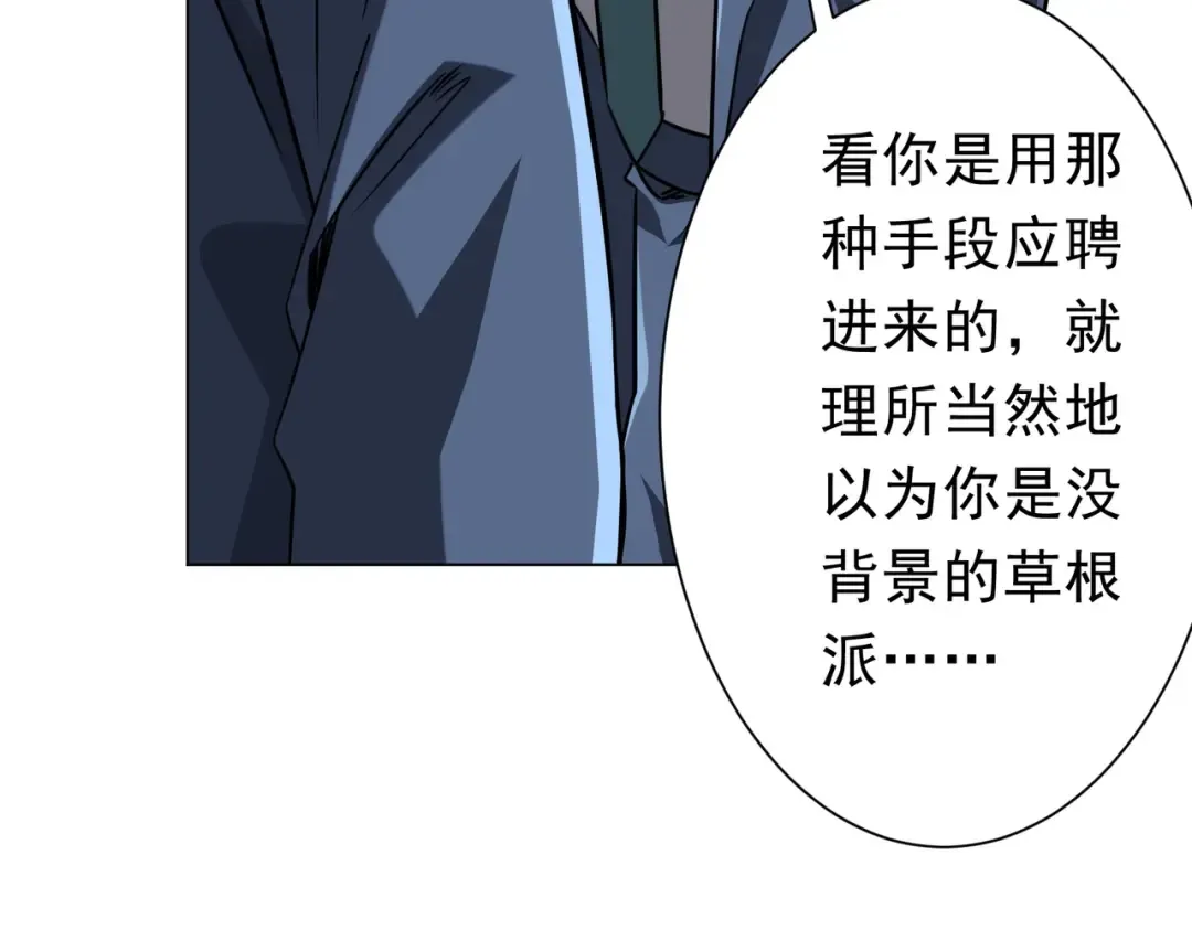 第280话 整顿银行！ 第99页