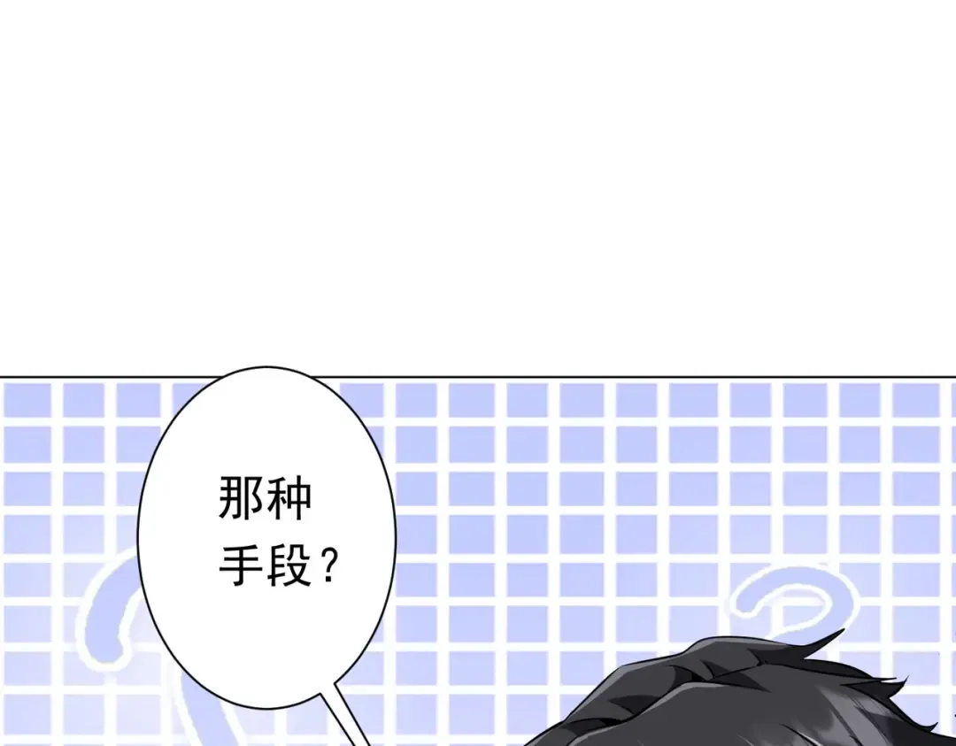 第280话 整顿银行！ 第100页