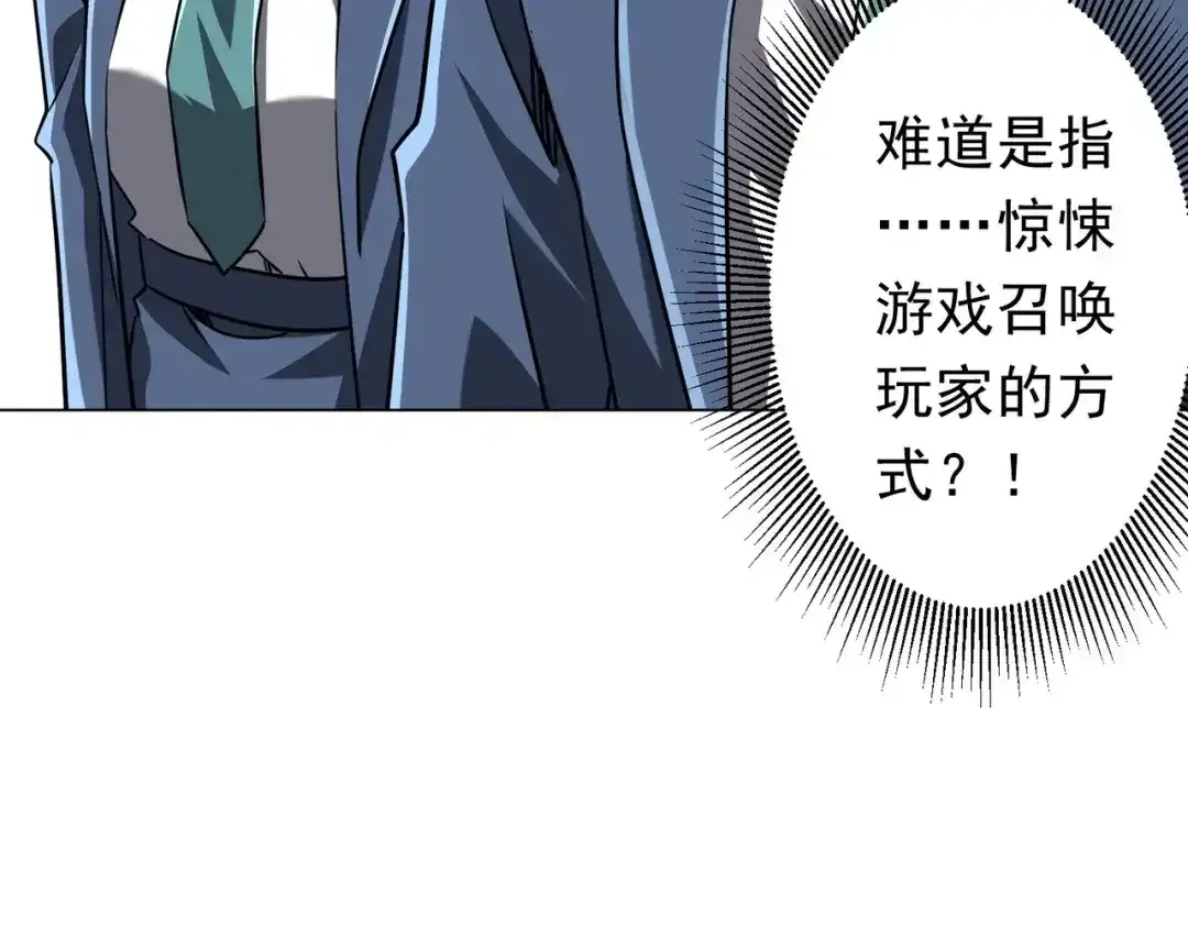 第280话 整顿银行！ 第102页