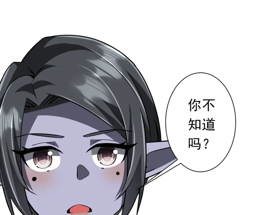 第280话 整顿银行！ 第103页