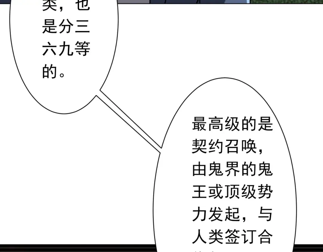 第280话 整顿银行！ 第105页