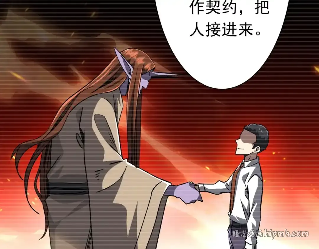 第280话 整顿银行！ 第106页