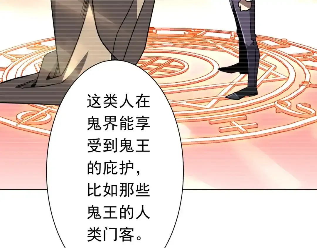 第280话 整顿银行！ 第107页