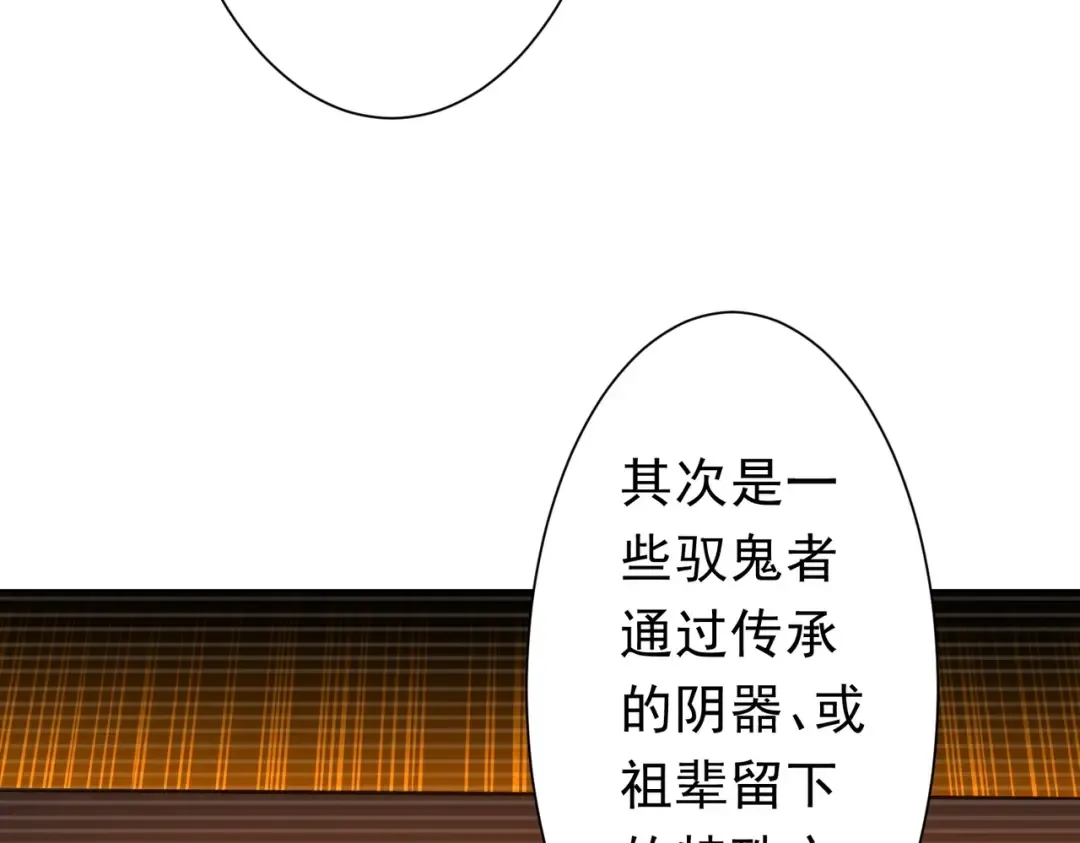 第280话 整顿银行！ 第108页