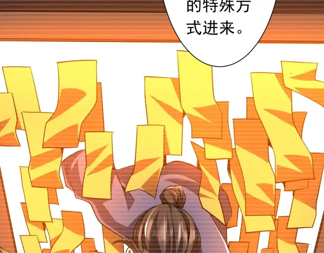 第280话 整顿银行！ 第109页
