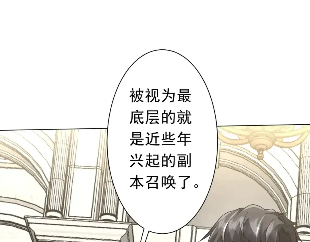 第280话 整顿银行！ 第112页