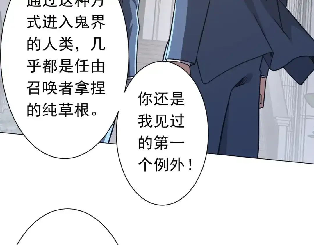 第280话 整顿银行！ 第114页