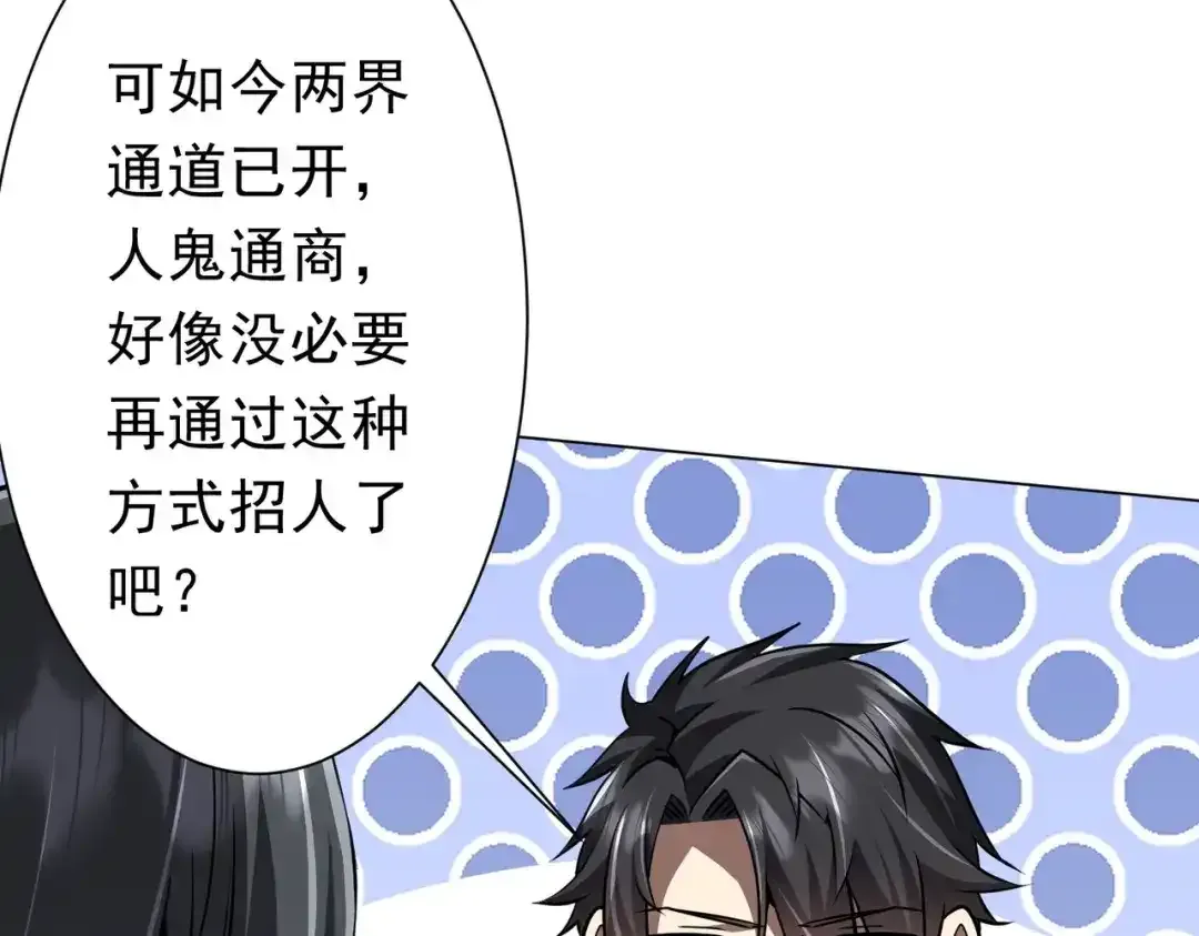 第280话 整顿银行！ 第115页