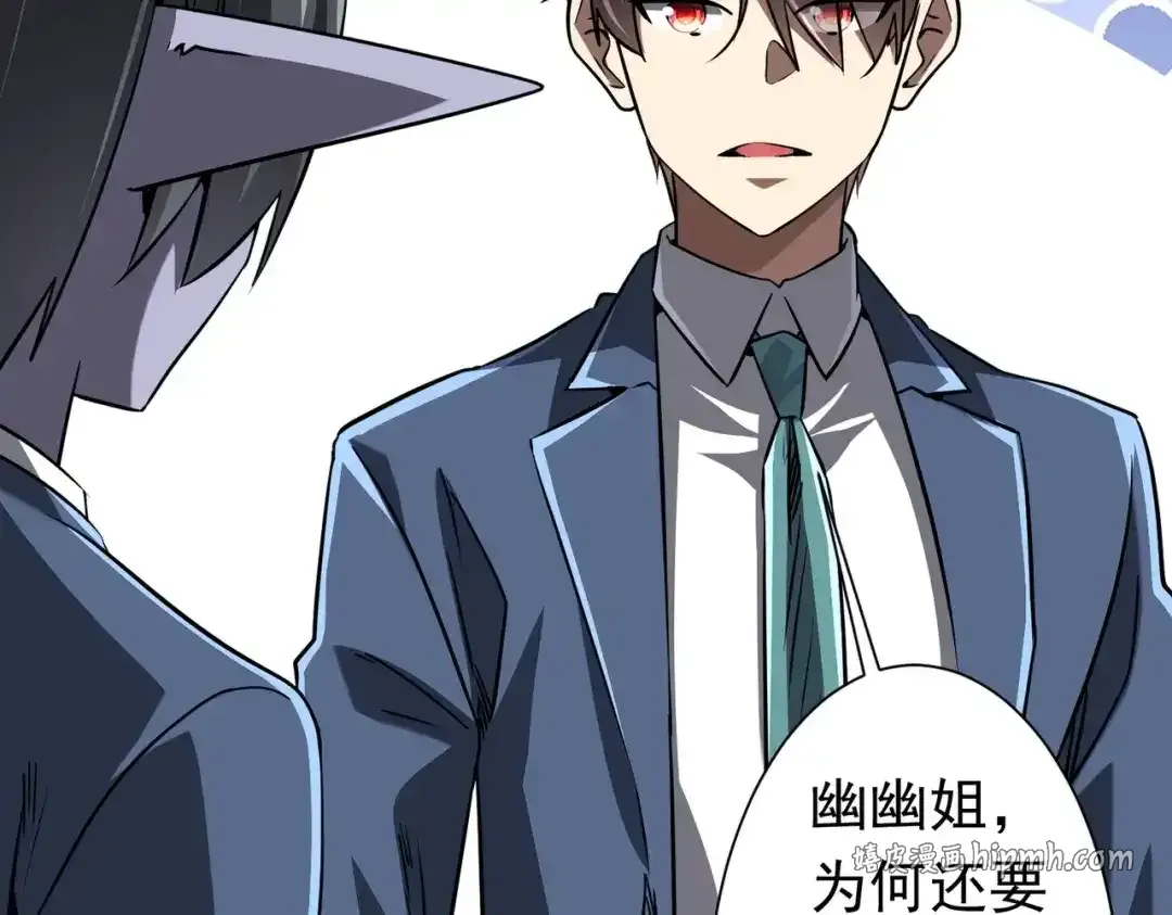 第280话 整顿银行！ 第116页