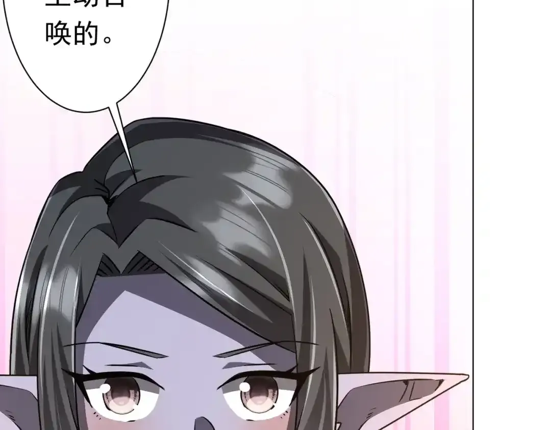 第280话 整顿银行！ 第118页