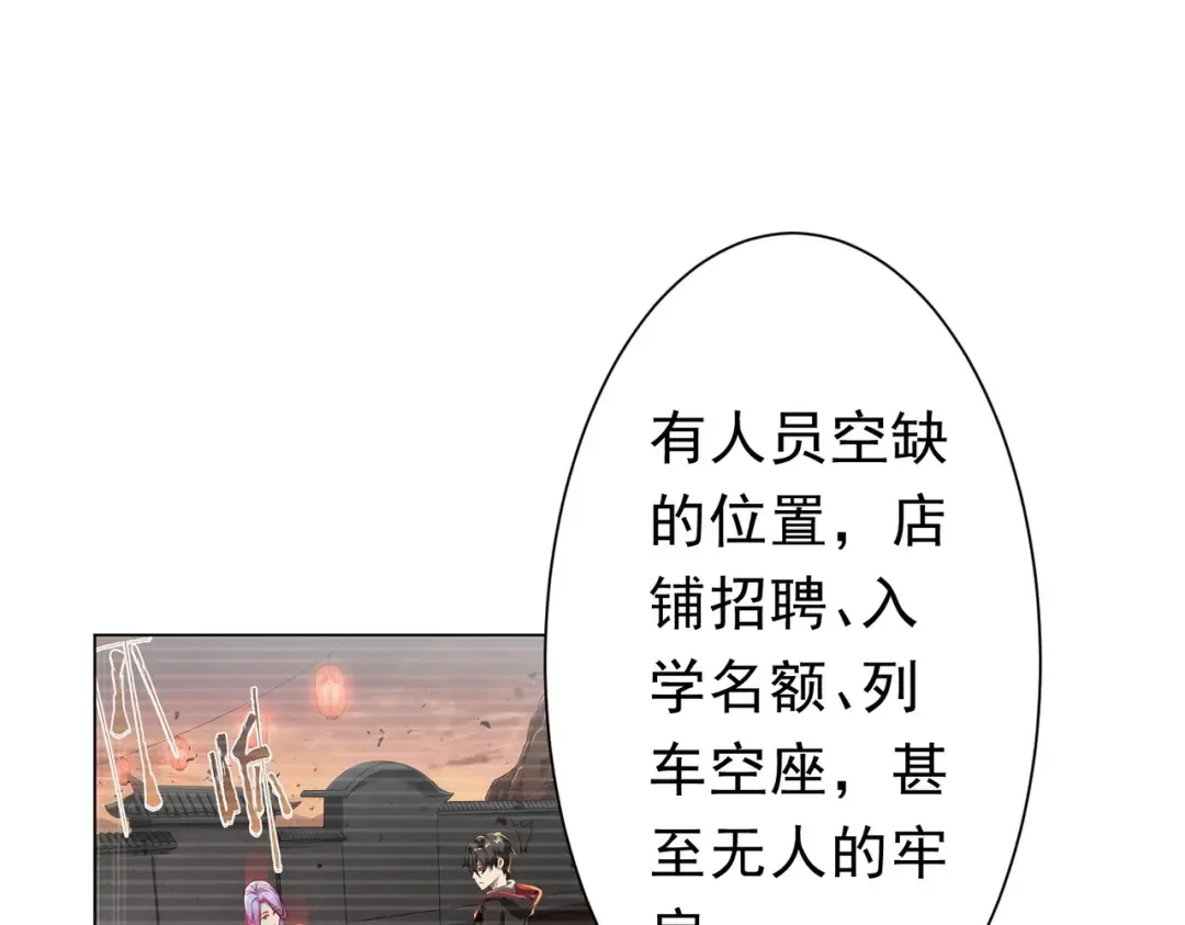 第280话 整顿银行！ 第120页