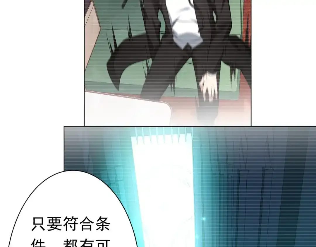 第280话 整顿银行！ 第123页