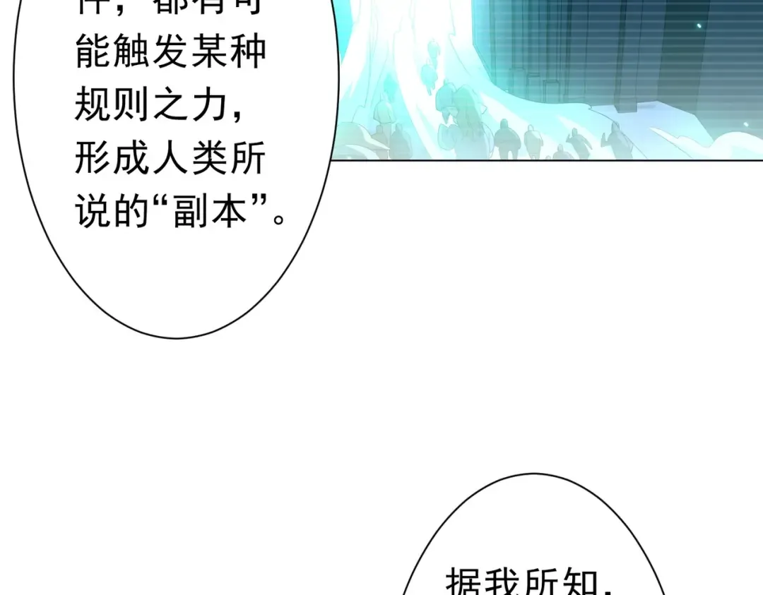 第280话 整顿银行！ 第124页