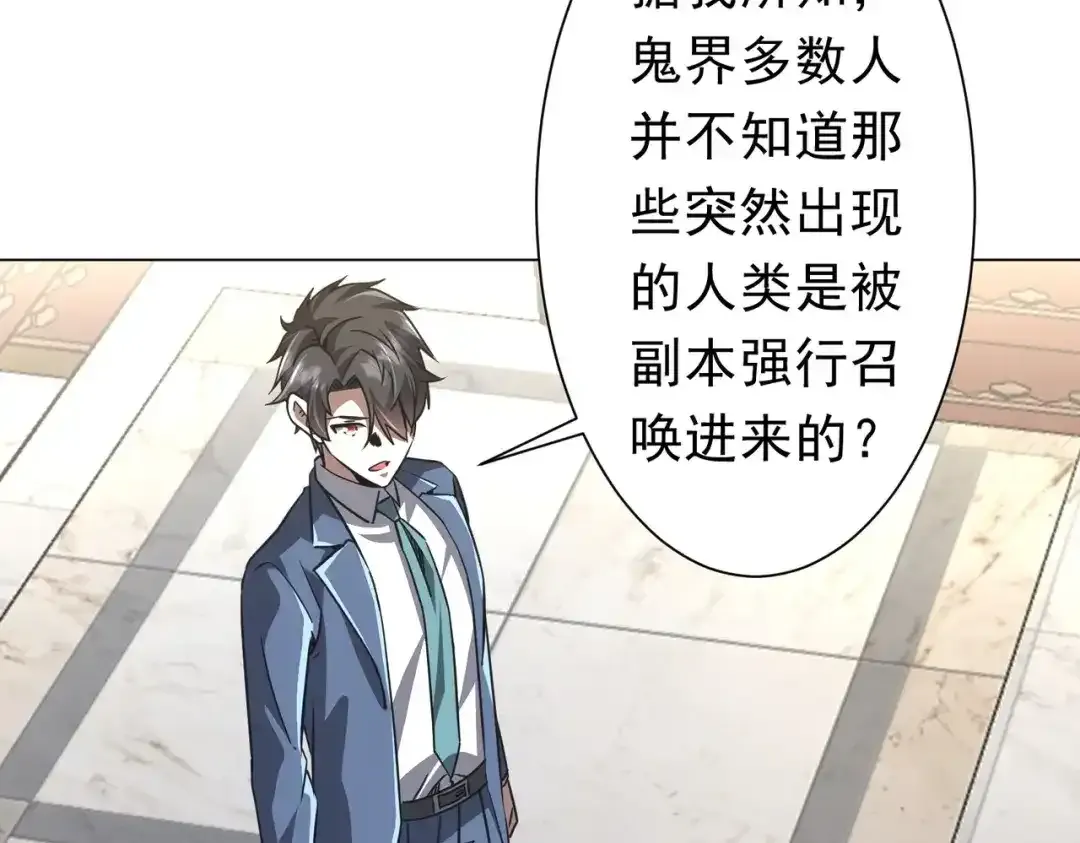 第280话 整顿银行！ 第125页
