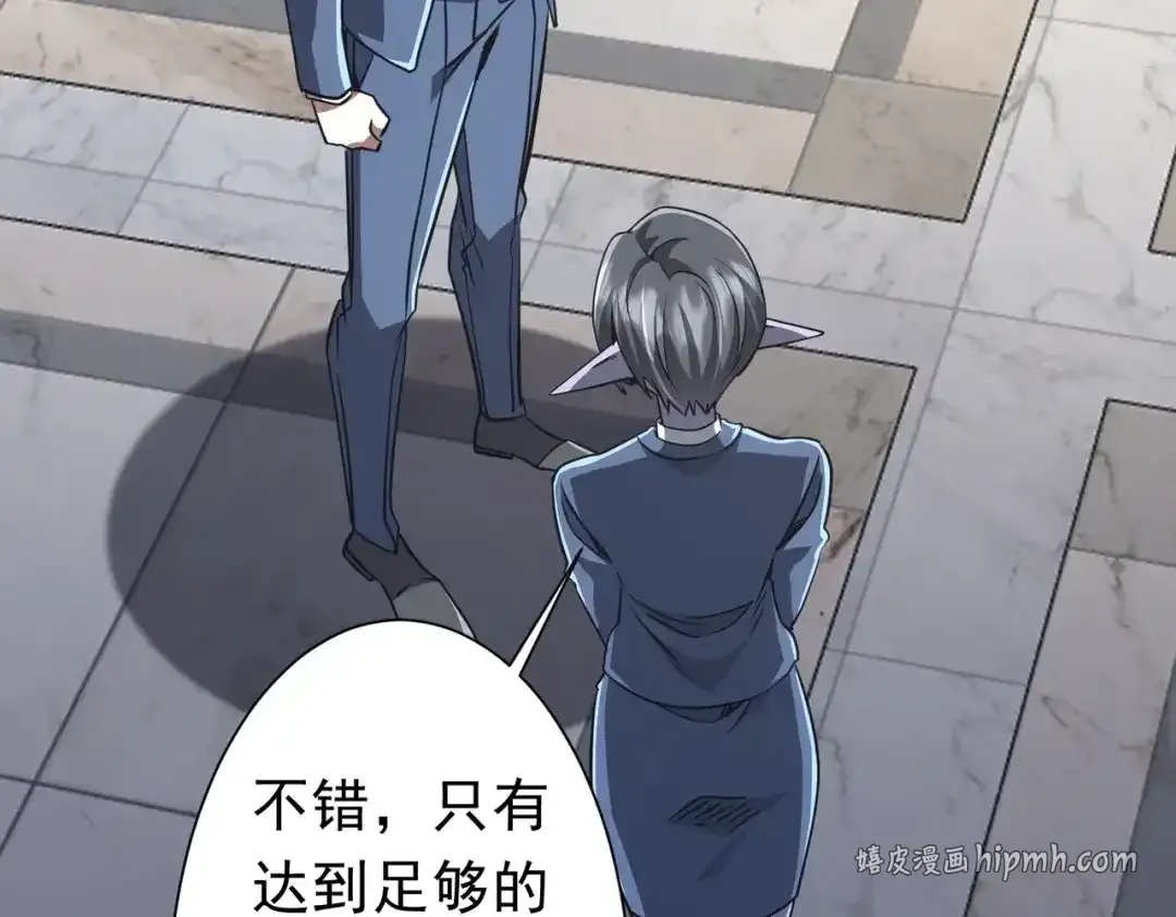 第280话 整顿银行！ 第126页
