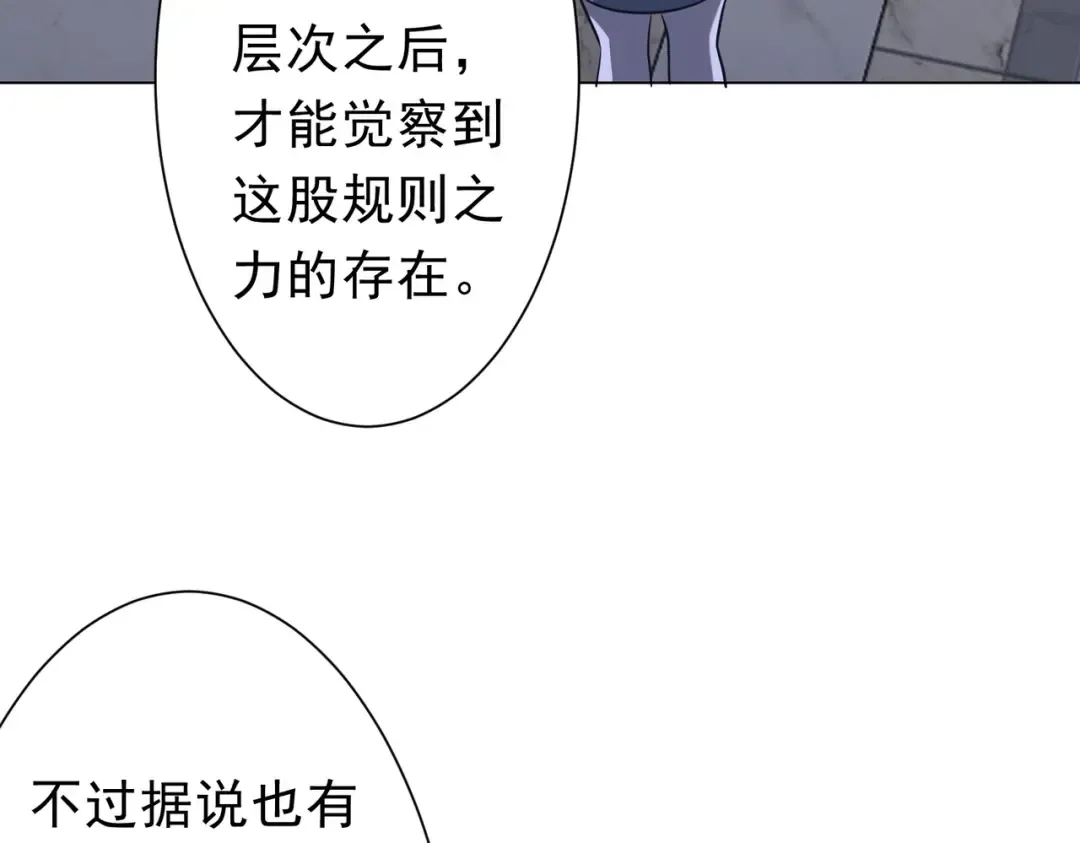 第280话 整顿银行！ 第127页