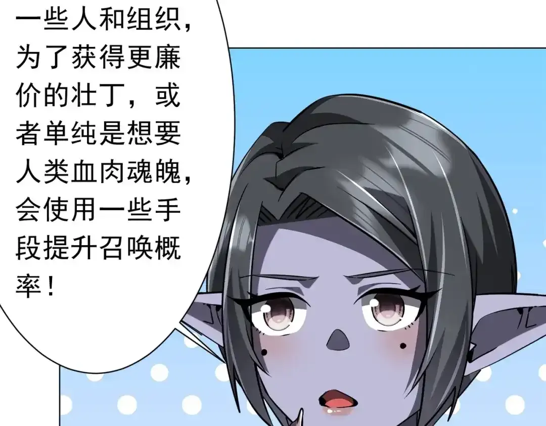 第280话 整顿银行！ 第128页